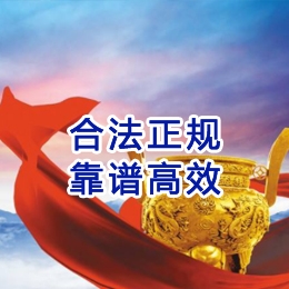剑阁讨账公司