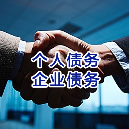 剑阁追债公司